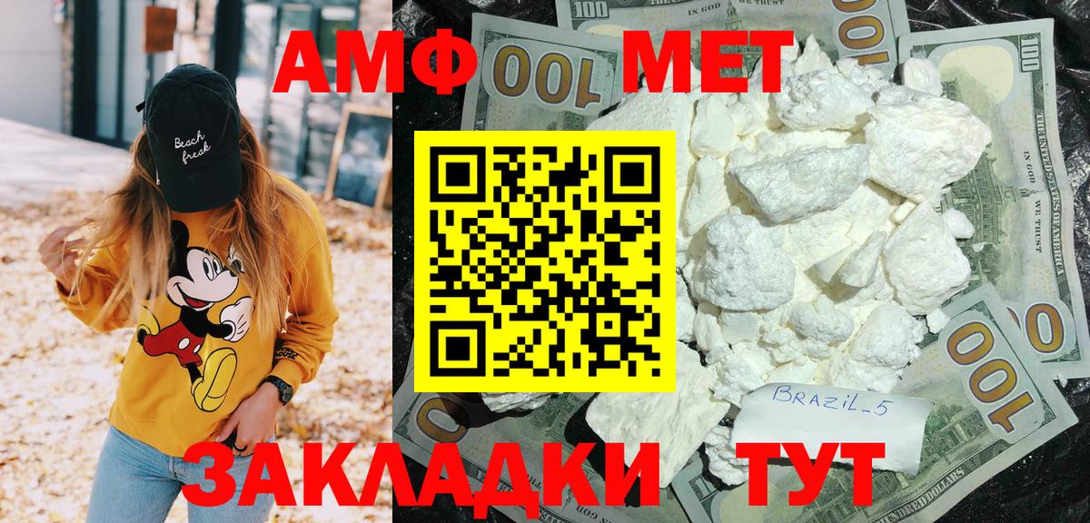 Amphetamine Premium Казань