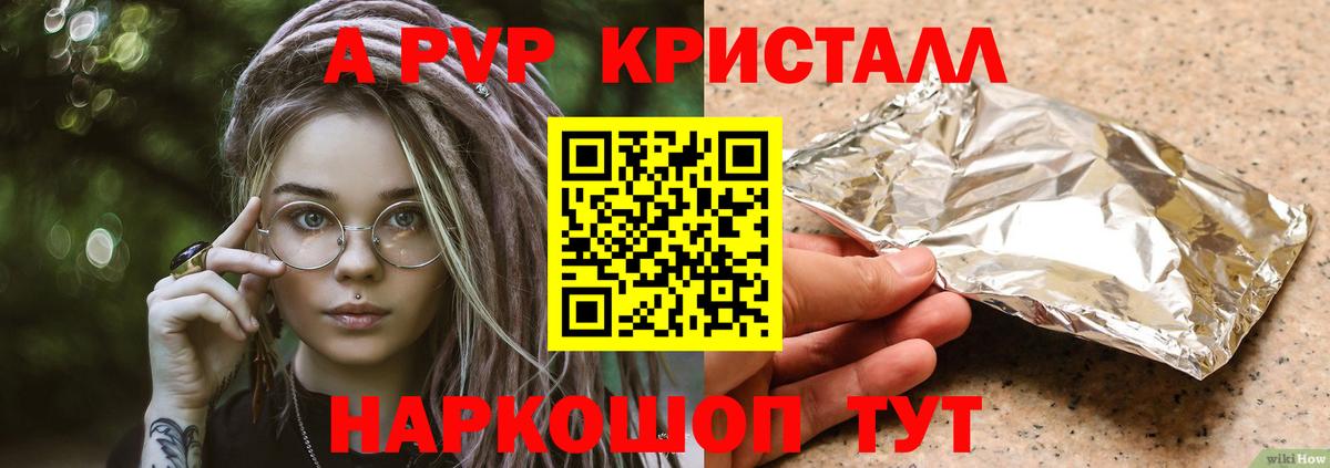 Альфа ПВП Соль  купить  сайты  Вход с VPN  APVP Соль  Казань  A PVP СК КРИС 
