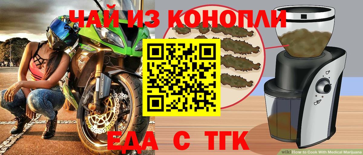 Печенье с ТГК марихуана  Вход с VPN  Казань 