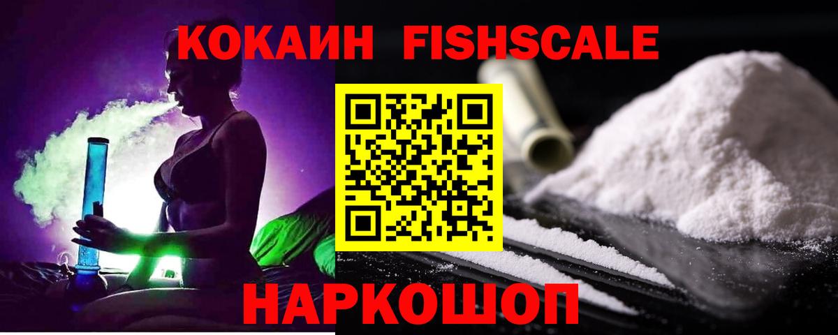 Cocaine  Кокаин VHQ  Казань  Вход с VPN  КОКАИН Эквадор 