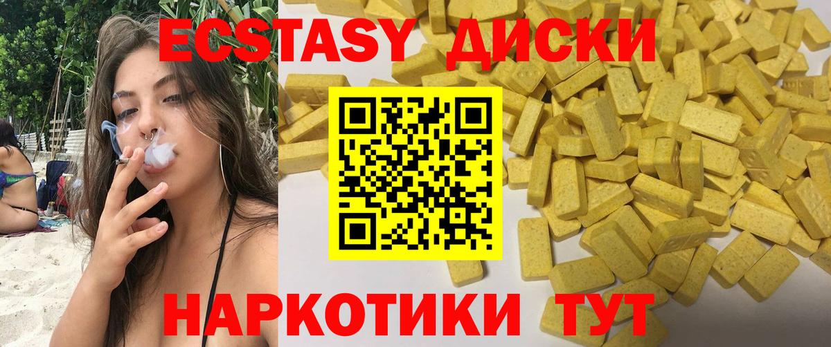 ЭКСТАЗИ XTC Казань