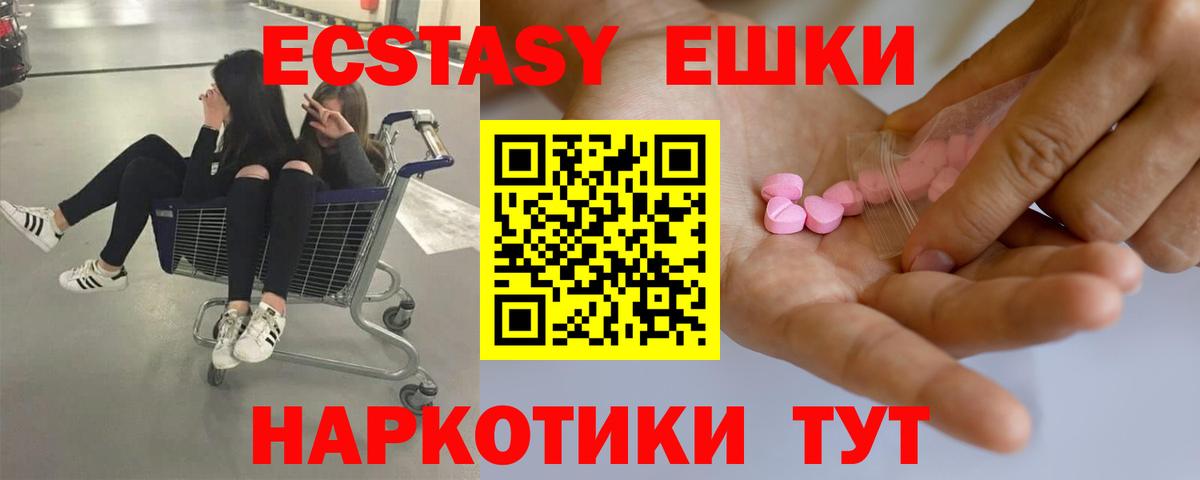 KRAKEN ссылка  Вход с VPN  Казань  Экстази Philipp Plein  Ecstasy 300 mg 