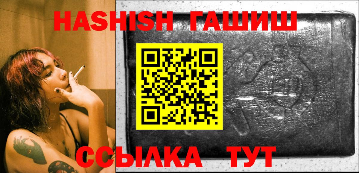 ГАШ  ГАШ VHQ  Вход с VPN  ГАШИШ AMNESIA HAZE  купить   Казань 