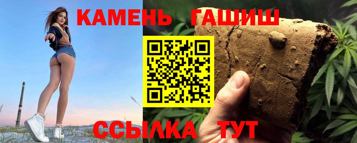 ГАШ hashish Казань