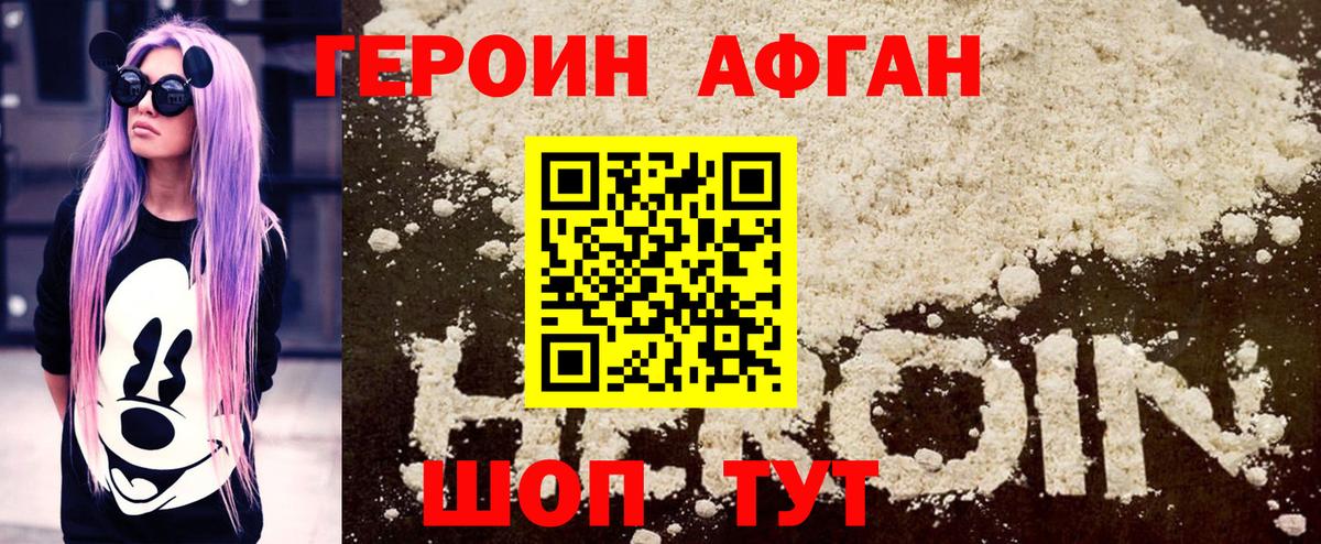 ГЕРОИН VHQ  Вход с VPN  Казань 