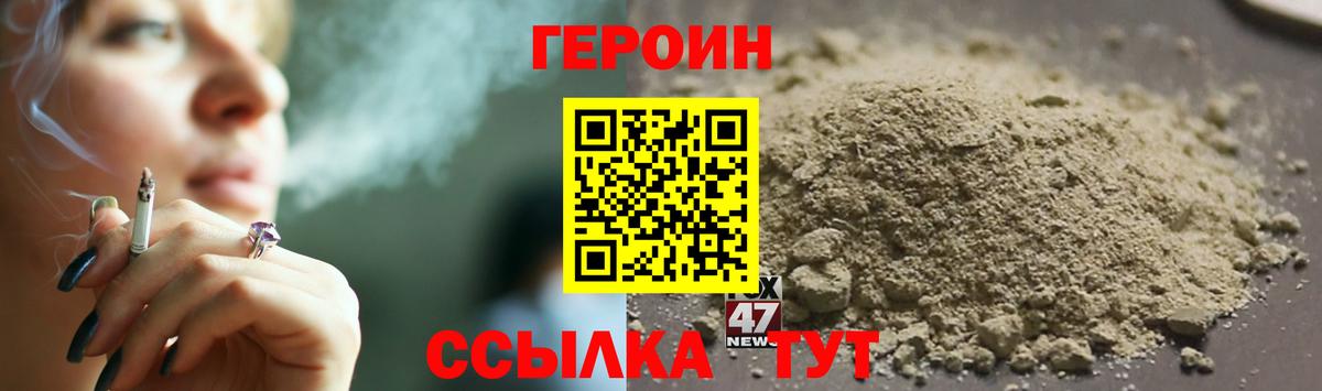 Героин VHQ Казань