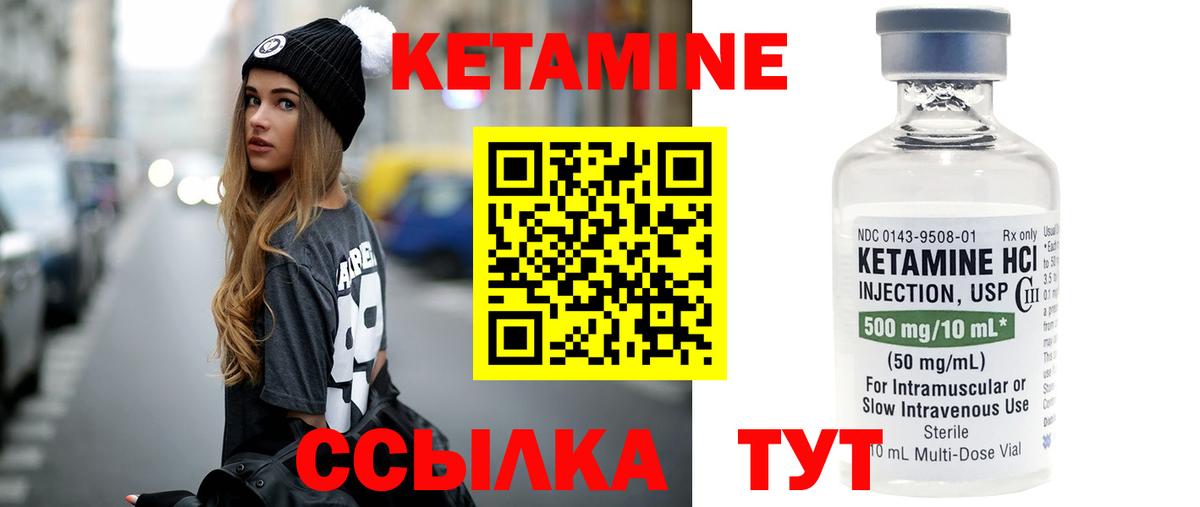 КЕТАМИН VHQ Казань