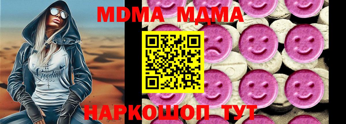 MDMA Molly Казань