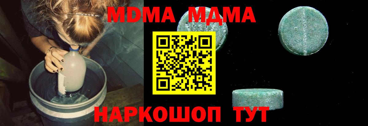 Казань  MDMA VHQ  Вход с VPN 