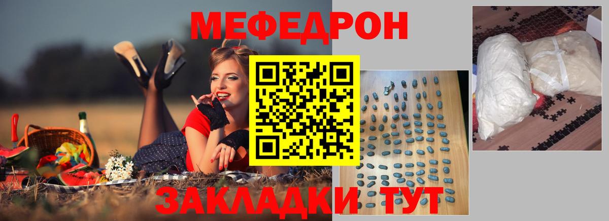 Меф мяу мяу кристаллы Казань
