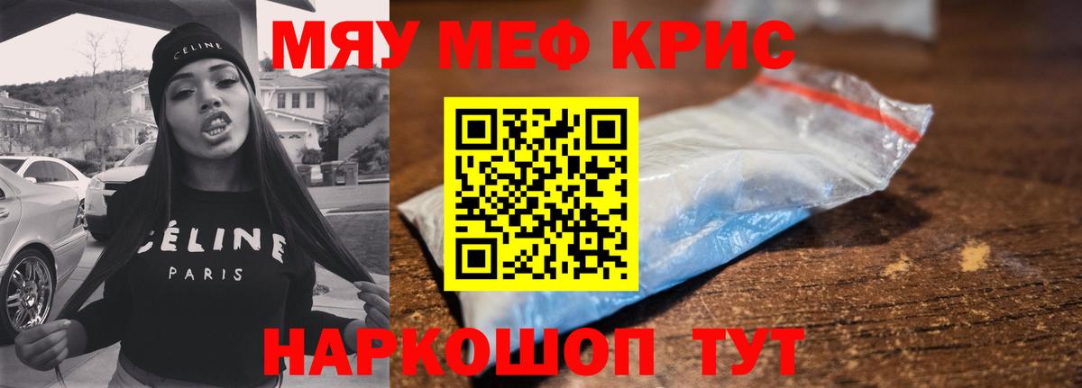МЯУ-МЯУ mephedrone  Вход с VPN  Казань  Меф  Мефедрон VHQ 