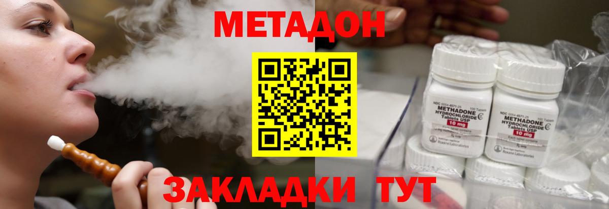 Казань  МЕТАДОН белоснежный  площадка состав  Вход с VPN  Метадон белоснежный 