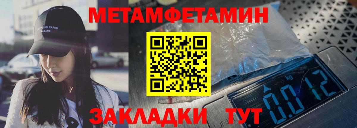 Казань  Первитин  Вход с VPN  Метамфетамин Methamphetamine 