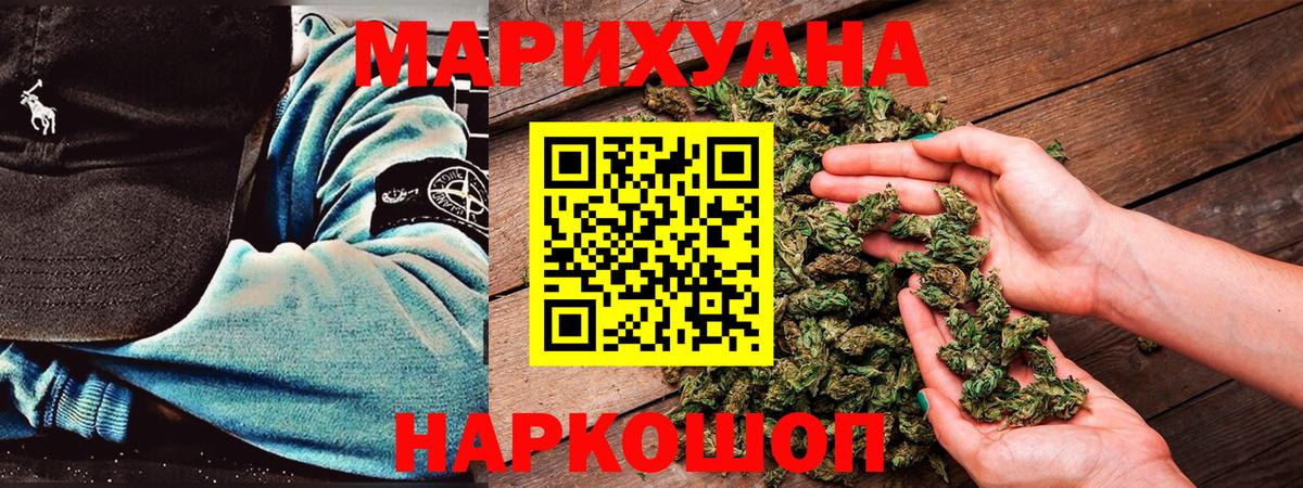 Конопля Bruce Banner Казань